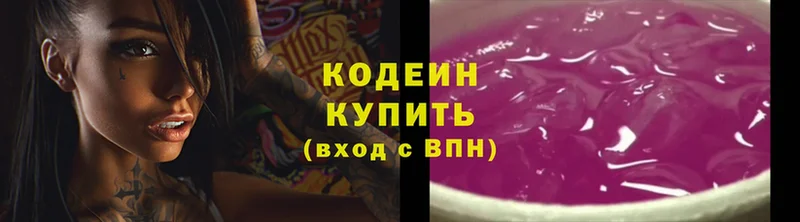 Кодеиновый сироп Lean Purple Drank  магазин продажи наркотиков  Оленегорск 